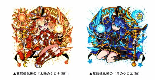 画像ギャラリー No.002のサムネイル画像 / 「ドラゴンポーカー」，復刻チャレンジダンジョン「覚醒ツインスターズ」が開催