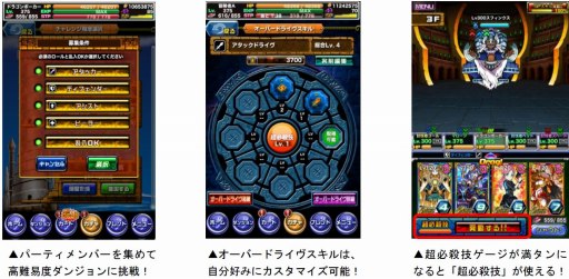 画像ギャラリー No.005のサムネイル画像 / 「ドラゴンポーカー」，復刻チャレンジダンジョン「覚醒ツインスターズ」が開催