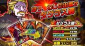 画像ギャラリー No.009のサムネイル画像 / 「ドラゴンポーカー」，新たなチャレンジダンジョン「覚醒の拳聖」が本日スタート