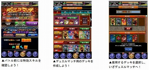 画像ギャラリー No.002のサムネイル画像 / 「ドラゴンポーカー」，対人戦「第40回デュエルマッチ本戦」がスタート