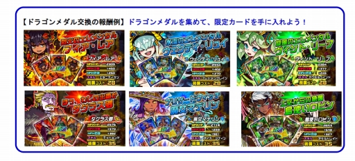 画像ギャラリー No.002のサムネイル画像 / 「ドラゴンポーカー」，復刻チャレンジダンジョン「猛き覚醒の刃」を開催