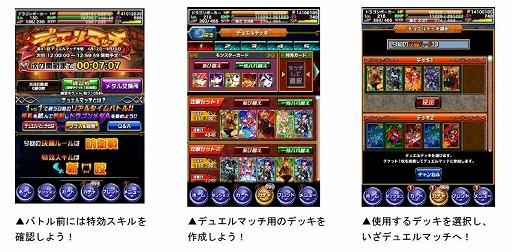 画像ギャラリー No.002のサムネイル画像 / 「ドラゴンポーカー」，「第41回デュエルマッチ本戦」が本日より開催