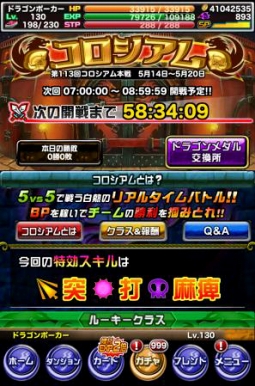 画像ギャラリー No.019のサムネイル画像 / 「ドラゴンポーカー」，日替わりで強敵が登場する新チャレンジダンジョンを開催