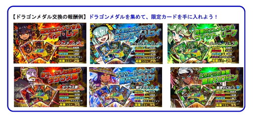 画像ギャラリー No.004のサムネイル画像 / 「ドラゴンポーカー」にチャレンジダンジョン“覚醒の死神”が再登場