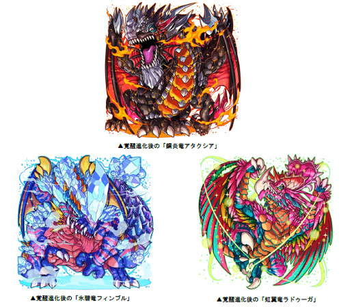 画像ギャラリー No.002のサムネイル画像 / 「ドラゴンポーカー」,新ダンジョン“覚醒ドラゴンバースト”が開催中