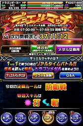 画像ギャラリー No.002のサムネイル画像 / 「ドラゴンポーカー」,「第49回デュエルマッチ本戦」が本日開催