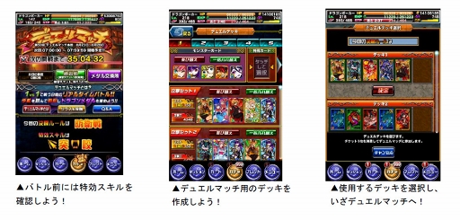 画像ギャラリー No.004のサムネイル画像 / 「ドラゴンポーカー」，限定カードも獲得できる「第50回デュエルマッチ本戦」が開催