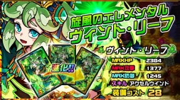 画像ギャラリー No.002のサムネイル画像 / 「ドラゴンポーカー」,チャレンジダンジョン「覚醒ツインスターズ」を復刻開催
