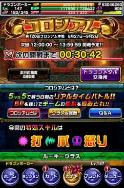 画像ギャラリー No.008のサムネイル画像 / 「ドラゴンポーカー」,チャレンジダンジョン「覚醒ツインスターズ」を復刻開催