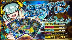 画像ギャラリー No.013のサムネイル画像 / 「ドラゴンポーカー」,チャレンジダンジョン「覚醒ツインスターズ」を復刻開催