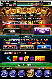 画像ギャラリー No.003のサムネイル画像 / 「ドラゴンポーカー」,レアアイテムが入手できる復刻チャレンジダンジョン“ゼウス覚醒”が開催