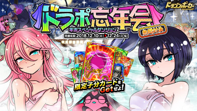 画像ギャラリー No.001のサムネイル画像 / 「ドラゴンポーカー」，“ドラポ忘年会2018熱闘対決”が開催