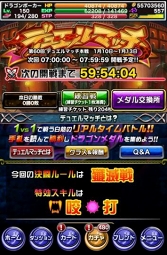 画像ギャラリー No.005のサムネイル画像 / 「ドラゴンポーカー」,1対1のリアルタイム対人バトル「第60回デュエルマッチ本戦」が開催