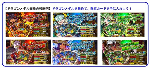 画像ギャラリー No.006のサムネイル画像 / 「ドラゴンポーカー」,復刻チャレンジダンジョン「覚醒の拳聖」が開催中