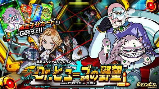 ���������꡼ No.001�Υ���ͥ������ / �֥ɥ饴��ݡ������ס����凉�ڥ������󥸥���Dr.�ҥ塼������˾�פ�3��11�����鳫��