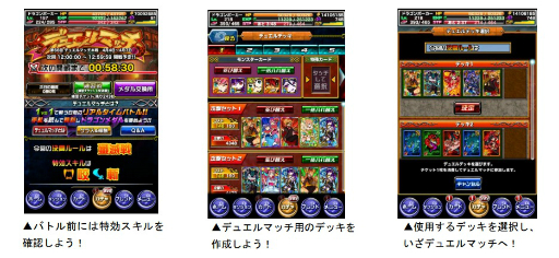 画像ギャラリー No.002のサムネイル画像 / 「ドラゴンポーカー」で,第66回「デュエルマッチ本戦」がスタート