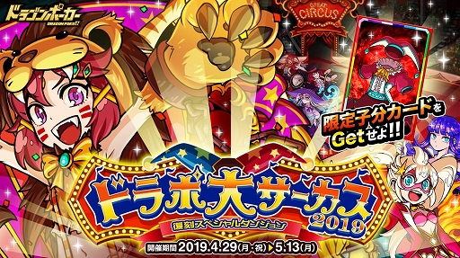 ���������꡼ No.001�Υ���ͥ������ / �֥ɥ饴��ݡ������ס����凉�ڥ������󥸥��ȥɥ���祵������ 2019�ɤ򳫺���