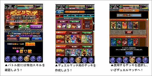 画像ギャラリー No.001のサムネイル画像 / 「ドラゴンポーカー」で「第69回デュエルマッチ本戦」が開催。ルールは「殲滅戦」で期間は5月19日まで