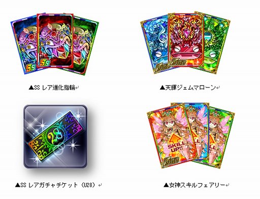 画像ギャラリー No.005のサムネイル画像 / 「ドラゴンポーカー」,「6周年記念最大無料110連ガチャ」が開催