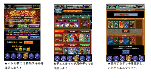 画像ギャラリー No.003のサムネイル画像 / 「ドラゴンポーカー」，第70回デュエルマッチ本戦が本日より開催