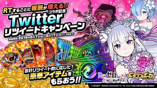 画像ギャラリー No.002のサムネイル画像 / 「ドラゴンポーカー」,「リゼロ」との復刻コラボが6月10日より開催