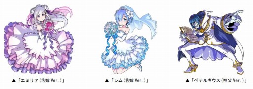 画像ギャラリー No.002のサムネイル画像 / 「ドラゴンポーカー」,TVアニメ「Re:ゼロから始める異世界生活」とのコラボイベントが復刻