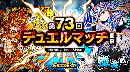画像ギャラリー No.001のサムネイル画像 / 「ドラゴンポーカー」,“第73回デュエルマッチ本戦”が本日スタート