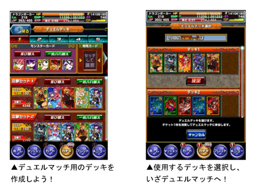 画像ギャラリー No.003のサムネイル画像 / 「ドラゴンポーカー」,第74回デュエルマッチ本戦が本日開幕