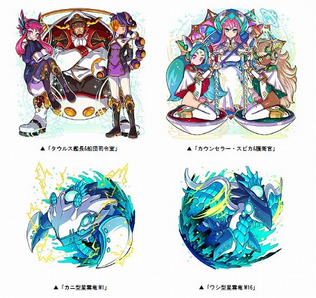 画像ギャラリー No.002のサムネイル画像 / 「ドラゴンポーカー」,ダンジョン“星座船団ゾディアック1”が開催に