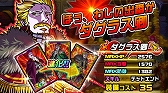 画像ギャラリー No.009のサムネイル画像 / 「ドラゴンポーカー」,復刻チャレンジダンジョン「小悪魔覚醒」が開催