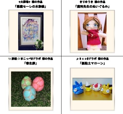 画像ギャラリー No.006のサムネイル画像 / 「ドラゴンポーカー」,「夏休みドラポ自由工作」受賞作品の結果が公開