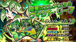 画像ギャラリー No.012のサムネイル画像 / 「ドラゴンポーカー」,復興チャレンジダンジョン「覚醒ツインスターズ」が開催