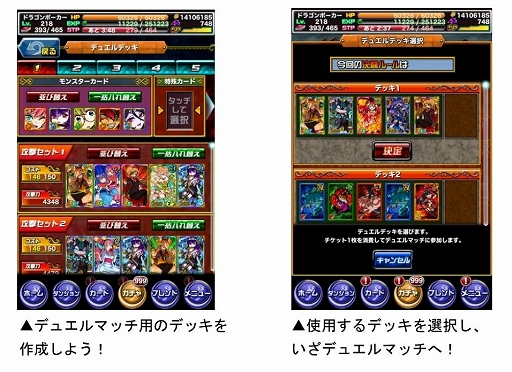 画像ギャラリー No.002のサムネイル画像 / 「ドラゴンポーカー」,第80回デュエルマッチの本戦がスタート