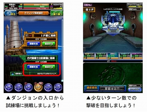 画像ギャラリー No.007のサムネイル画像 / 「ドラゴンポーカー」,第80回デュエルマッチの本戦がスタート