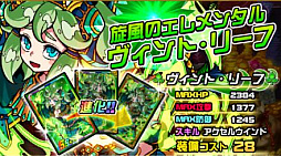 画像ギャラリー No.008のサムネイル画像 / 「ドラゴンポーカー」,復刻チャレンジダンジョン「覚醒の死神」が本日より開催