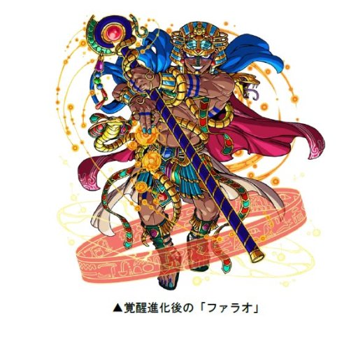 画像ギャラリー No.002のサムネイル画像 / 「ドラゴンポーカー」,復刻チャレンジダンジョン「覚醒のファラオ」が本日開始