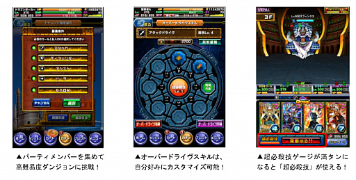 画像ギャラリー No.002のサムネイル画像 / 「ドラゴンポーカー」で「第87回デュエルマッチ本戦」が開催。イベント「タワーダンジョン」も