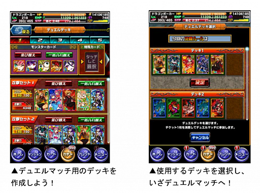 画像ギャラリー No.003のサムネイル画像 / 「ドラゴンポーカー」で「第87回デュエルマッチ本戦」が開催。イベント「タワーダンジョン」も