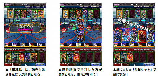 画像ギャラリー No.004のサムネイル画像 / 「ドラゴンポーカー」で「第87回デュエルマッチ本戦」が開催。イベント「タワーダンジョン」も