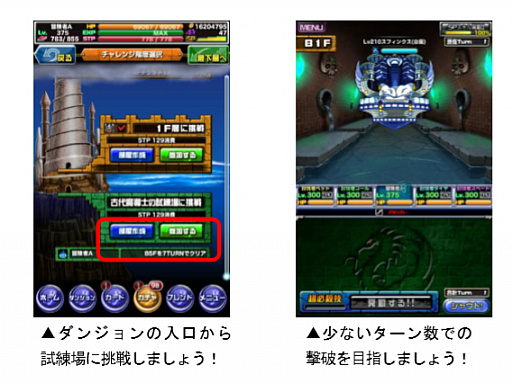 画像ギャラリー No.005のサムネイル画像 / 「ドラゴンポーカー」で「第87回デュエルマッチ本戦」が開催。イベント「タワーダンジョン」も