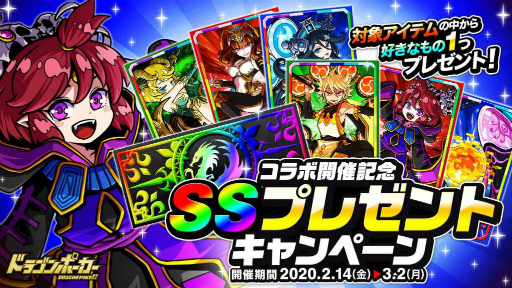 画像ギャラリー No.025のサムネイル画像 / 「ドラポ」×「とある魔術の禁書目録III」コラボが開催決定