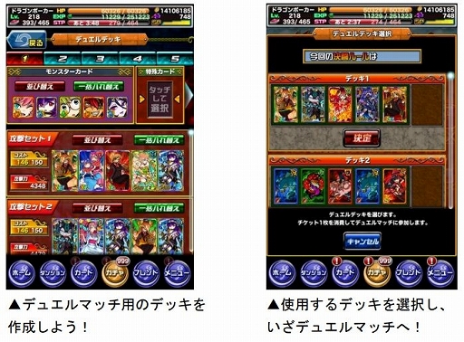 画像ギャラリー No.003のサムネイル画像 / 「ドラゴンポーカー」,個人参加型のコロシアム「アンダーグラウンド」のβ版がオープン