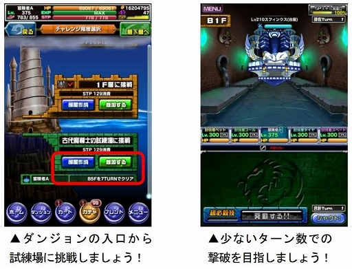 画像ギャラリー No.008のサムネイル画像 / 「ドラゴンポーカー」,個人参加型のコロシアム「アンダーグラウンド」のβ版がオープン