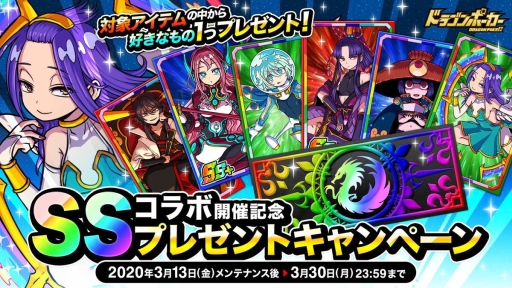 ドラゴンポーカー で 龍が如く とのコラボイベントが3月16日から開催決定 ドラゴンポーカー で 龍が如く とのコラボイベントが3月16日から開催決定