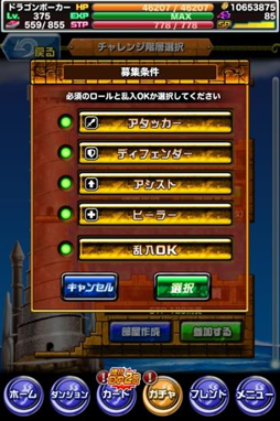 画像ギャラリー No.017のサムネイル画像 / 「ドラゴンポーカー」,1vs1のリアルタイム対人バトル「第91回デュエルマッチ本戦」が開幕