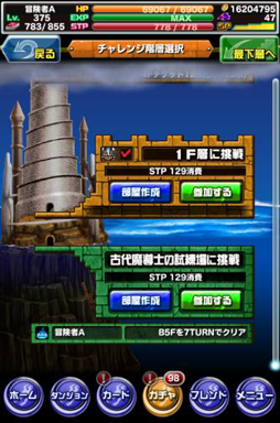 画像ギャラリー No.020のサムネイル画像 / 「ドラゴンポーカー」,1vs1のリアルタイム対人バトル「第91回デュエルマッチ本戦」が開幕