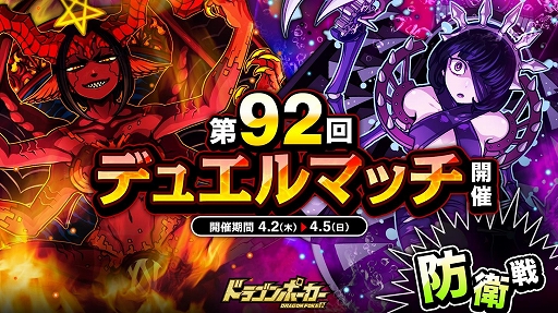 画像ギャラリー No.008のサムネイル画像 / 「ドラゴンポーカー」,「リツイート2万突破記念SSプレゼントキャンペーン」が開催中