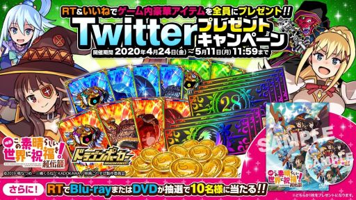 ���������꡼ No.001�Υ���ͥ������ / �֥ɥ饴��ݡ������פȡֱǲ� ���������餷�������˽�ʡ�򡪹�����פΥ���ܤ�ǰ����Twitter�����ڡ���»�