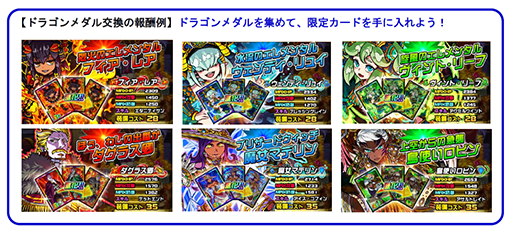 画像ギャラリー No.003のサムネイル画像 / 「ドラゴンポーカー」,復刻チャレンジダンジョン「覚醒の海賊王」が開始