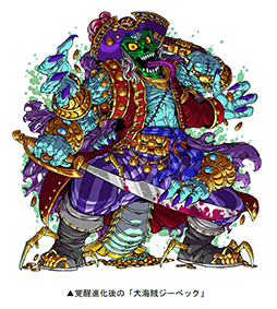 画像ギャラリー No.004のサムネイル画像 / 「ドラゴンポーカー」,復刻チャレンジダンジョン「覚醒の海賊王」が開始